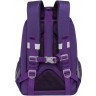 Рюкзак школьный GRIZZLY RG-560-3/3 фиолетовый