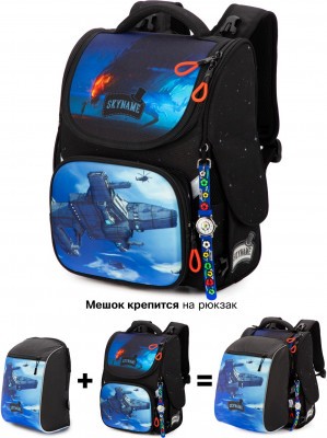 Ранец с наполнением SkyName 2090-M + часы + мешок для обуви