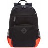 Рюкзак школьный GRIZZLY RB-455-1/2 черный - оранжевый
