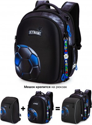 Ранец с наполнением SkyName R4-422-M + часы + мешок для обуви