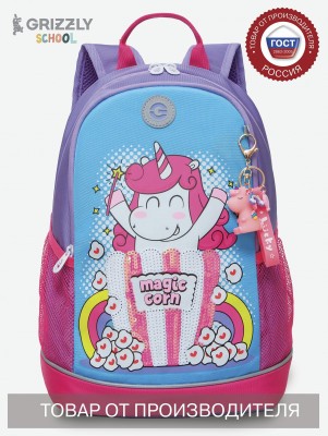 Рюкзак школьный RG-363-1/1 фиолетовый - розовый