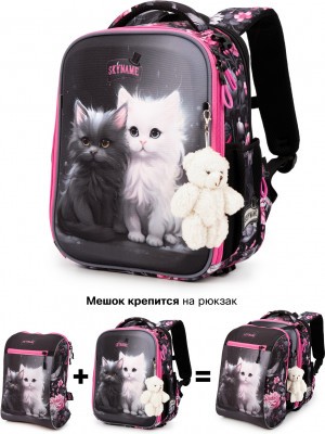Рюкзак школьный SkyName R8-032 + брелок мишка + Мешок для сменной обуви