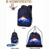 Рюкзак школьный с наполнением GROOC 14-060 + мешок для обуви + сумка-трансформер