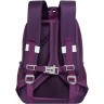 Рюкзак школьный RG-460-5/3 фиолетовый